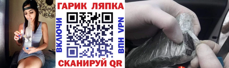 Купить закладку Амфетамин МЕФ Канабис Кокаин Альфа ПВП Игарка
