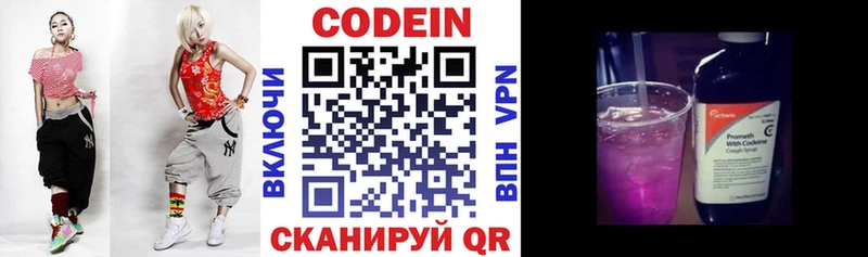 Codein напиток Lean (лин)  Купить где  Игарка 