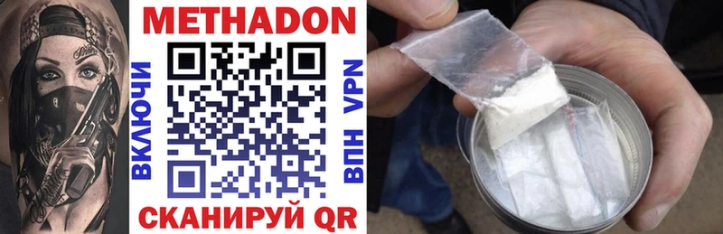 МЕТАДОН methadone  Купить  Игарка 